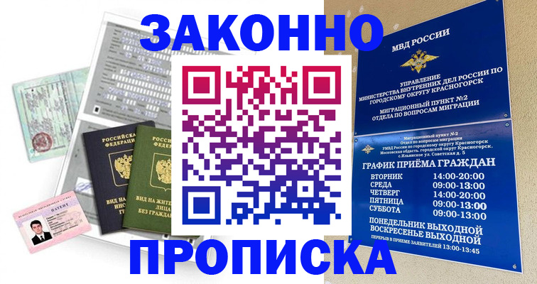 найти адрес прописки в Иланском